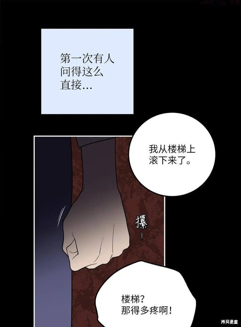 第33话 第36页