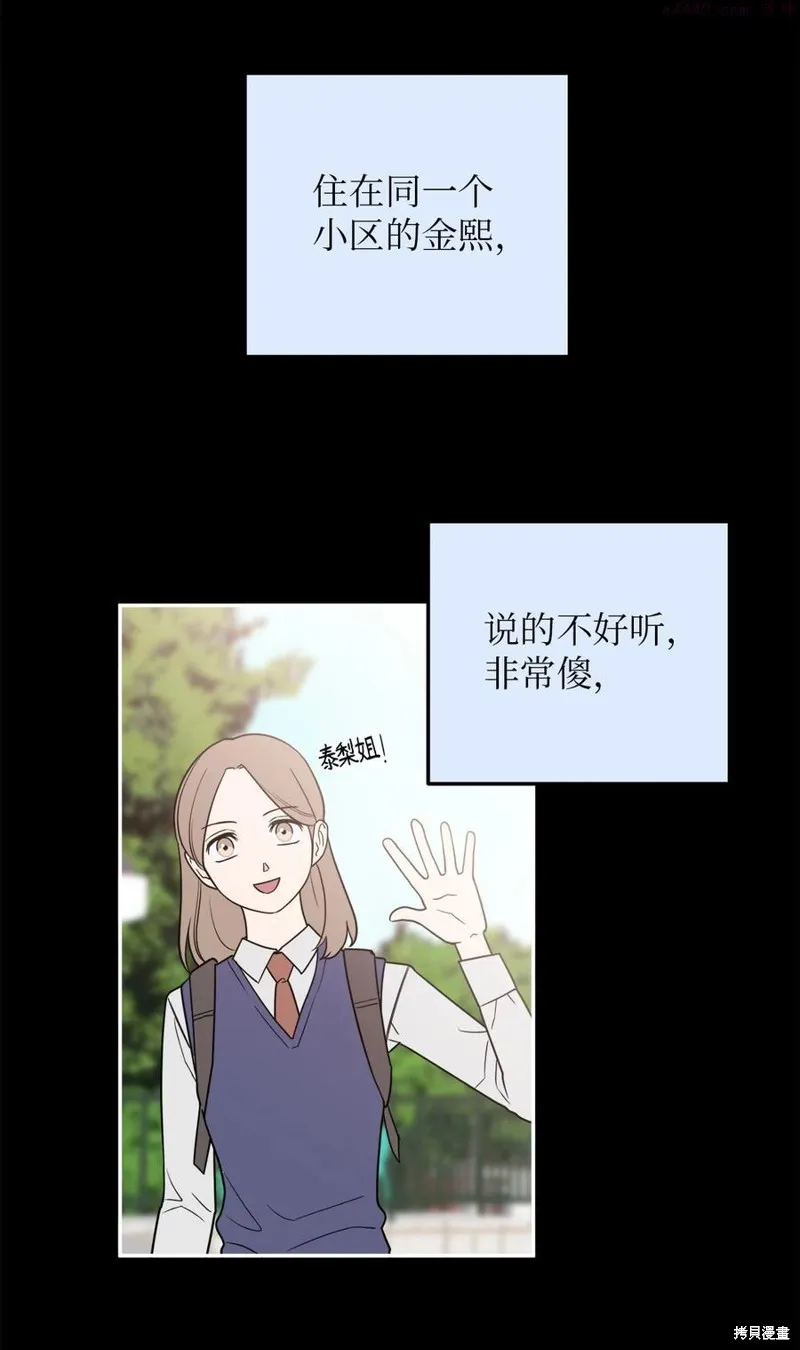 第33话 第41页