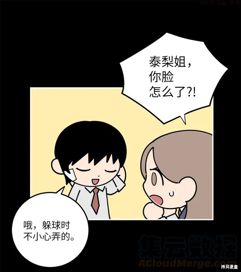 第33话 第43页