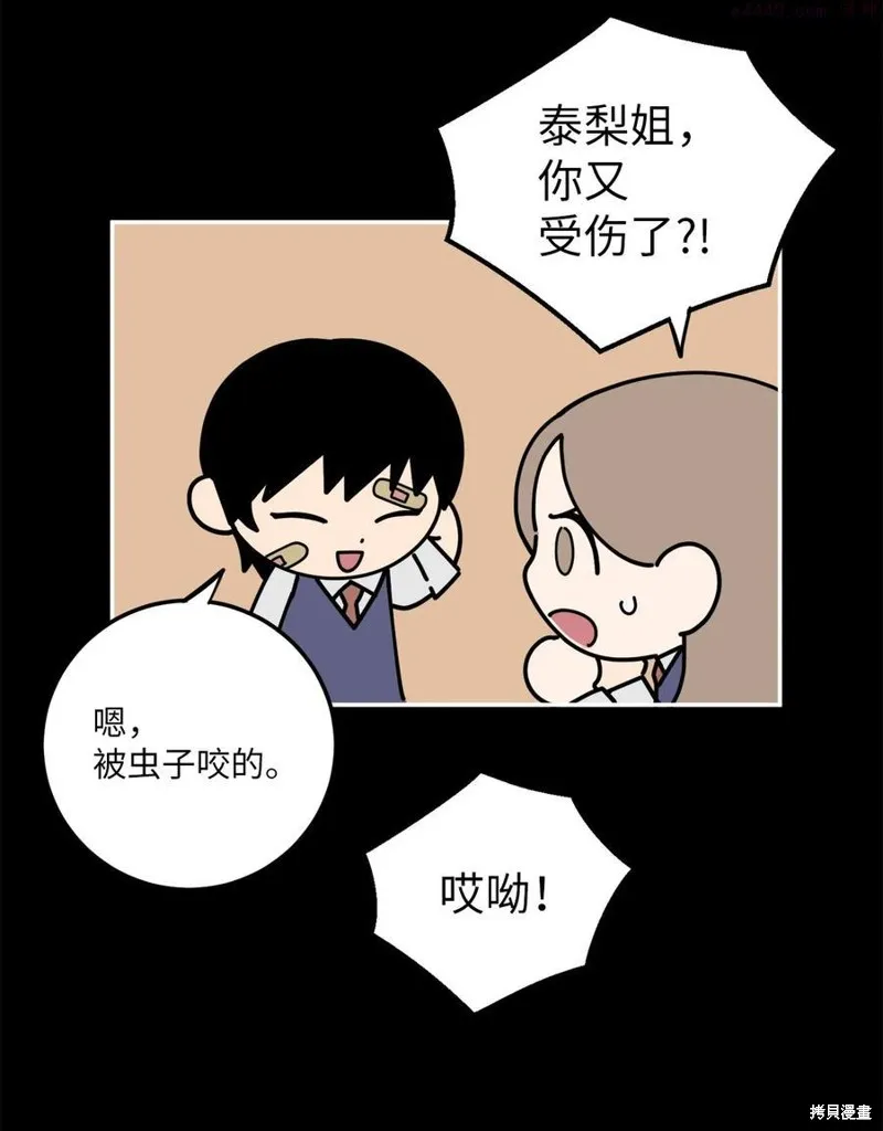 第33话 第44页