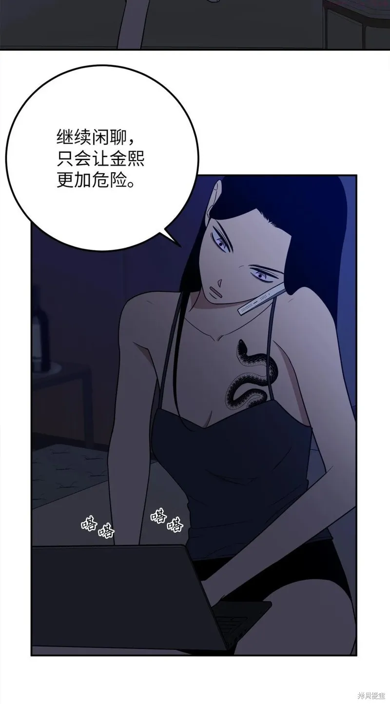 第32话 第3页