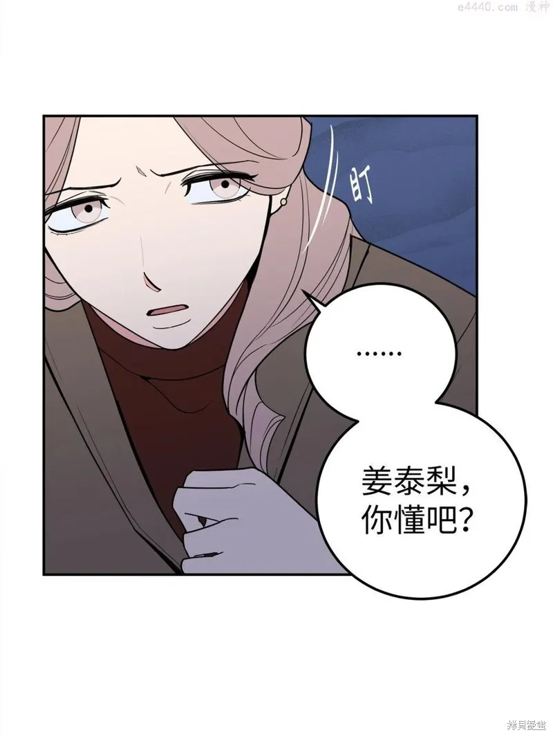 第32话 第8页