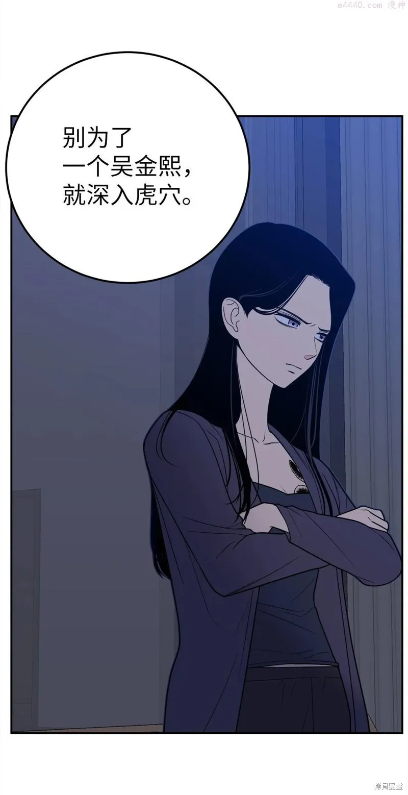 第32话 第9页