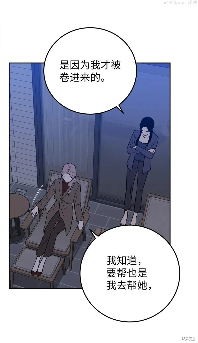 第32话 第11页