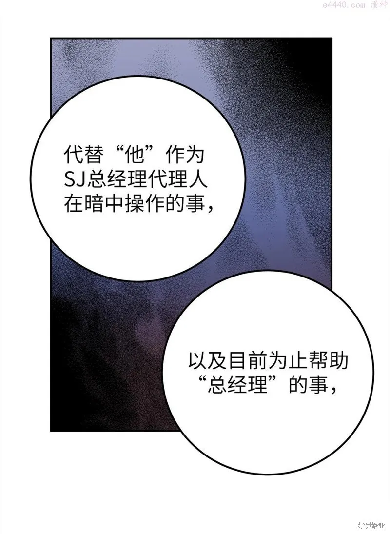 第32话 第20页