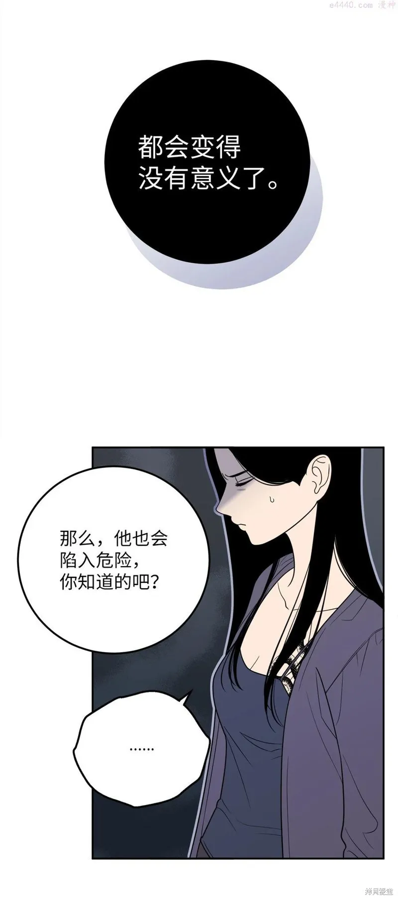 第32话 第21页