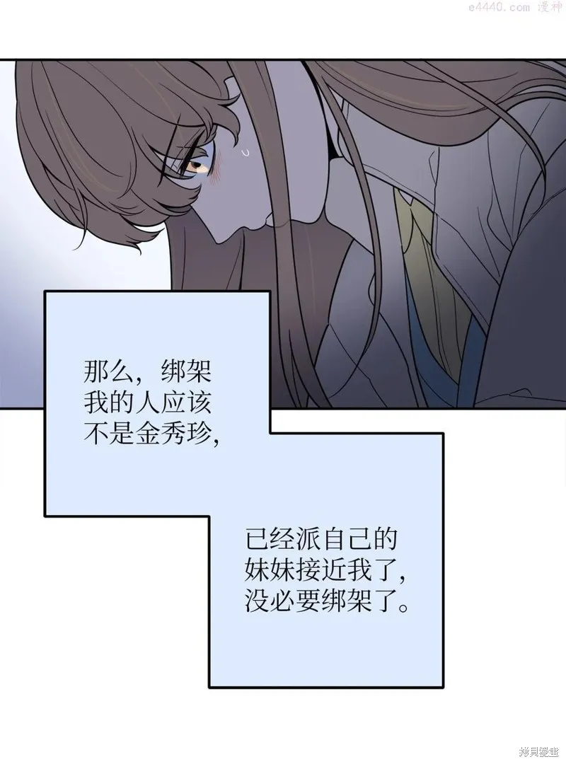 第32话 第36页