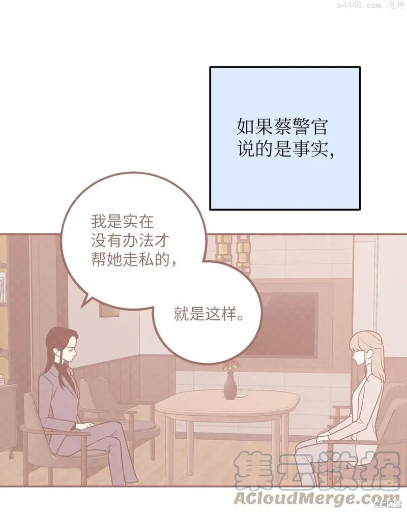 第32话 第37页