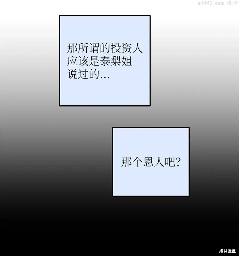 第32话 第38页