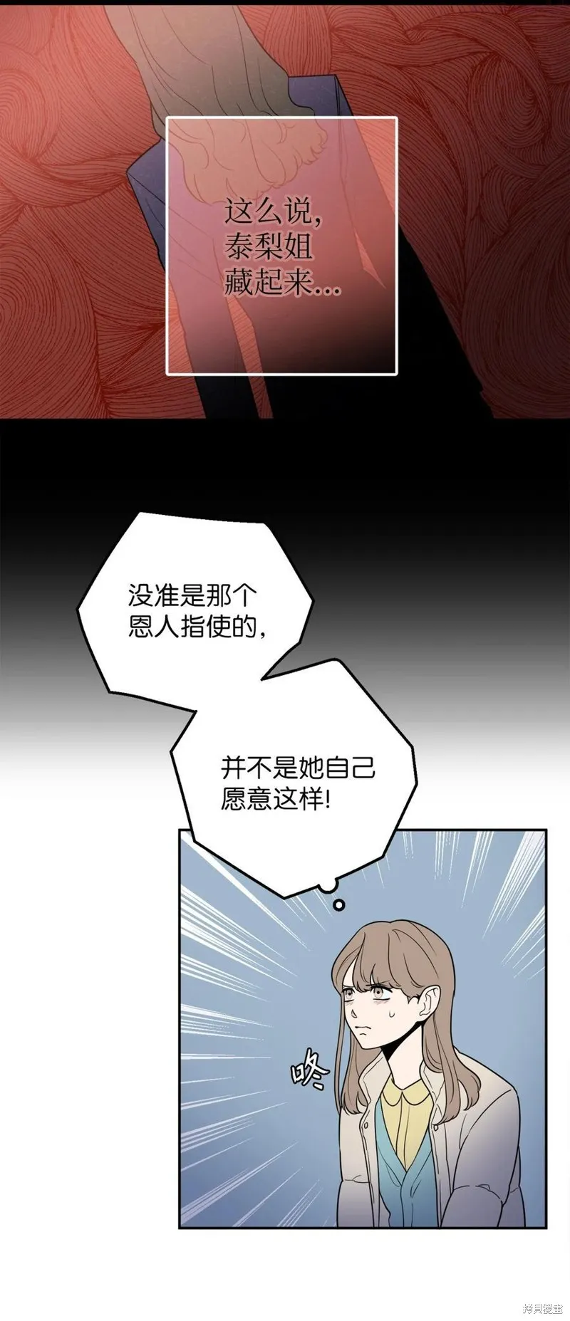 第32话 第39页