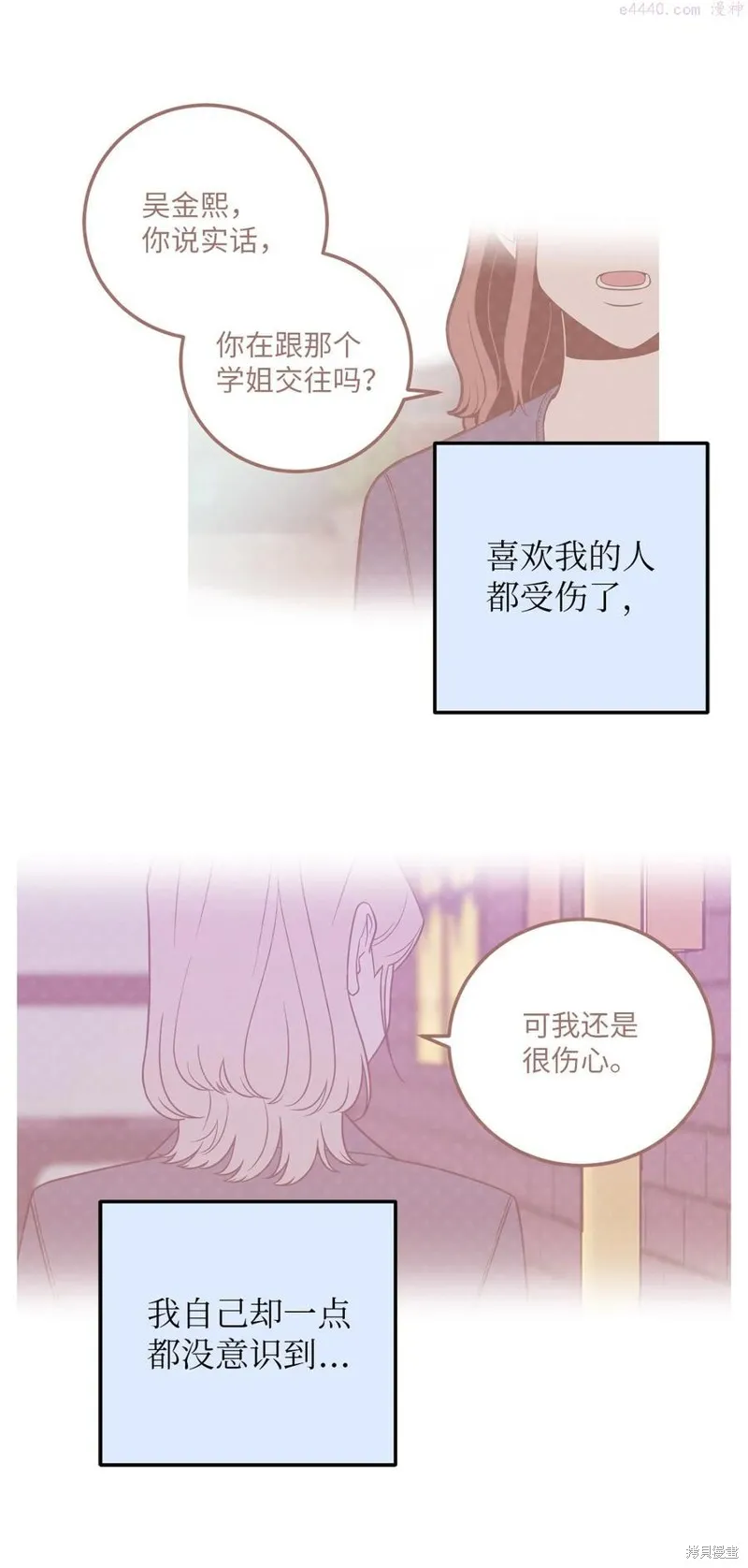 第32话 第42页