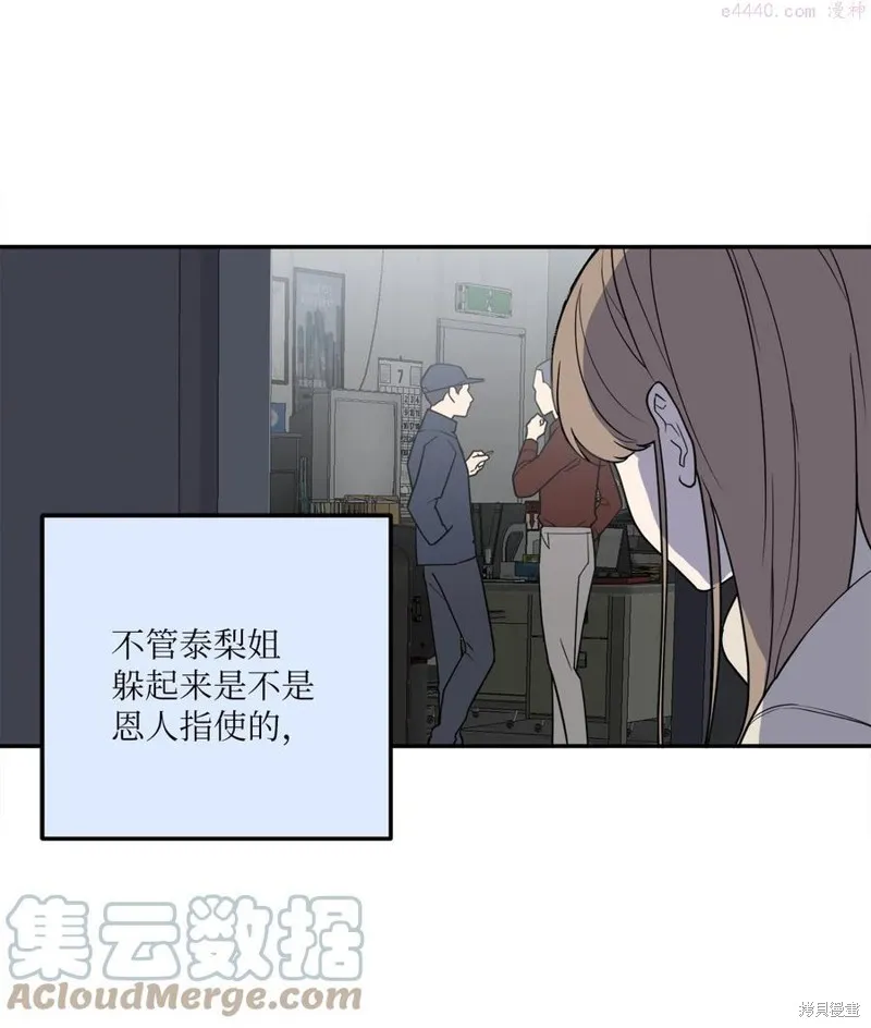 第32话 第43页