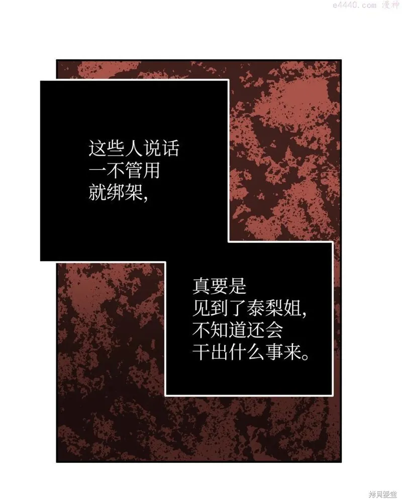 第32话 第45页