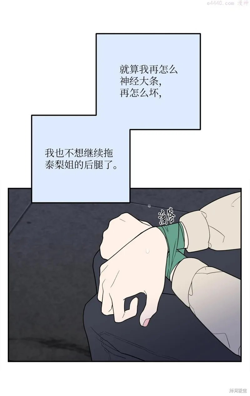 第32话 第47页