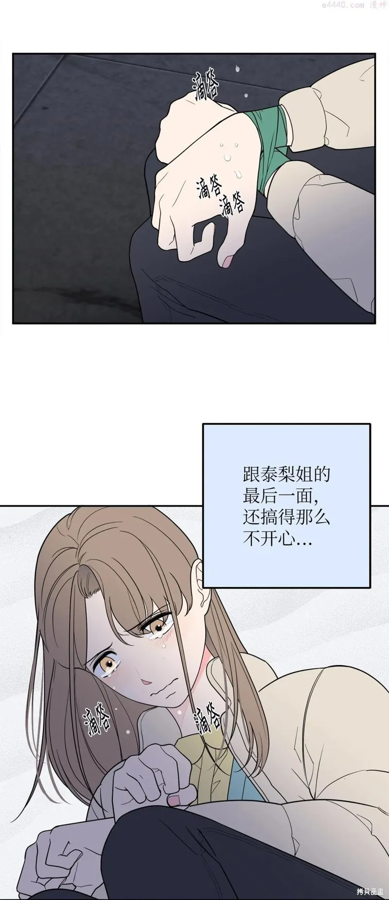 第32话 第48页