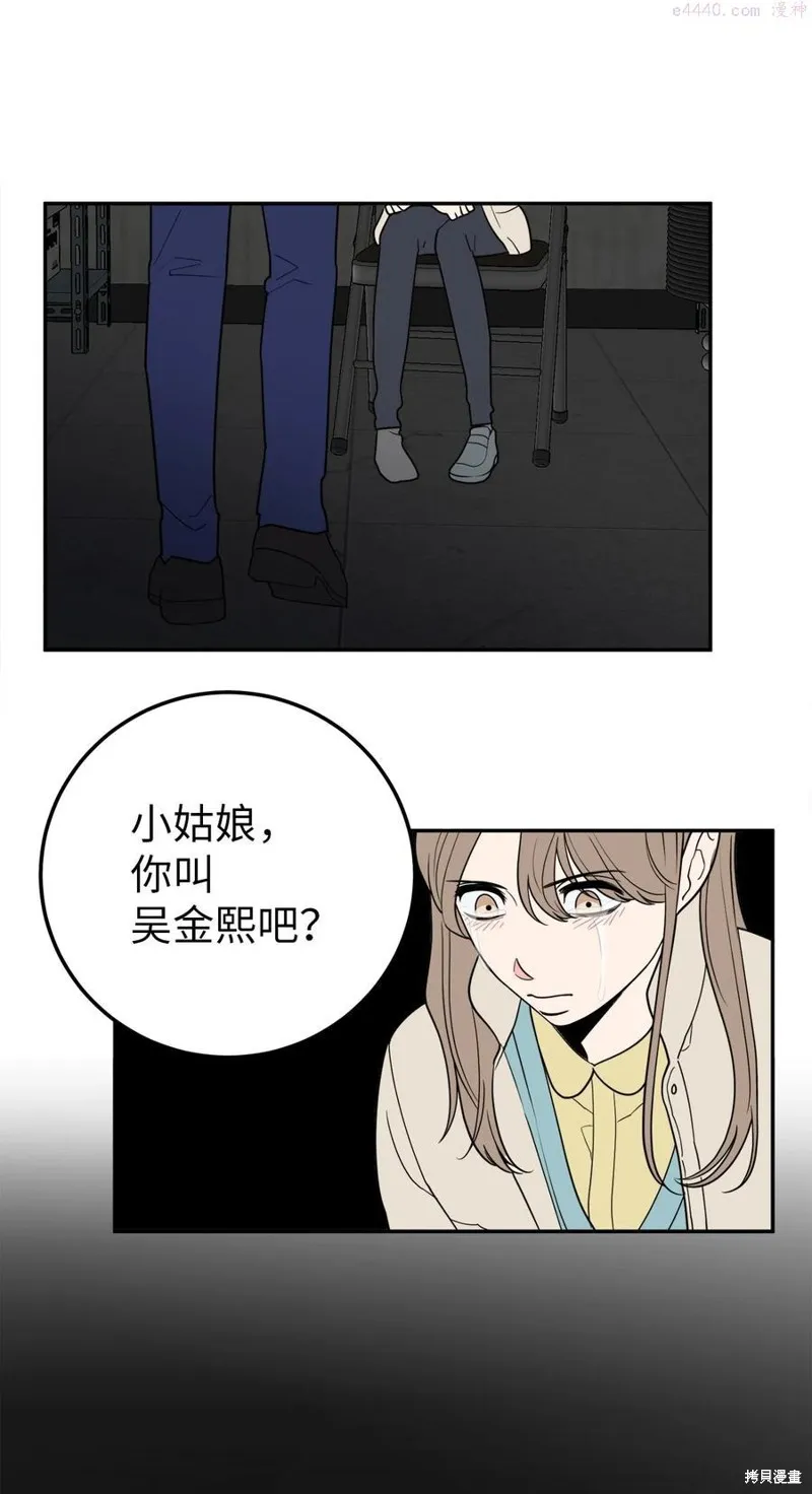 第32话 第51页