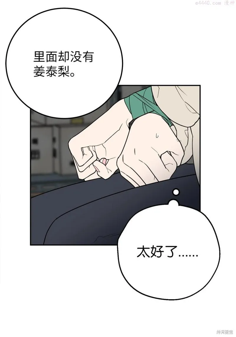 第32话 第54页