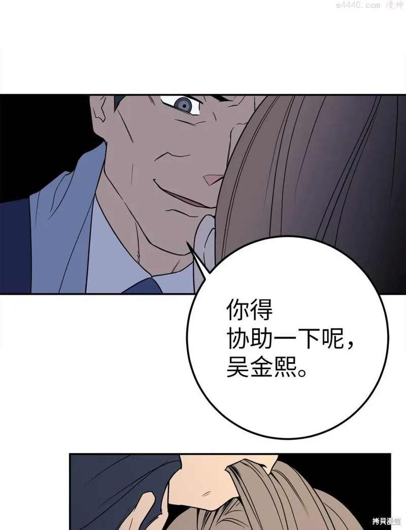第32话 第59页