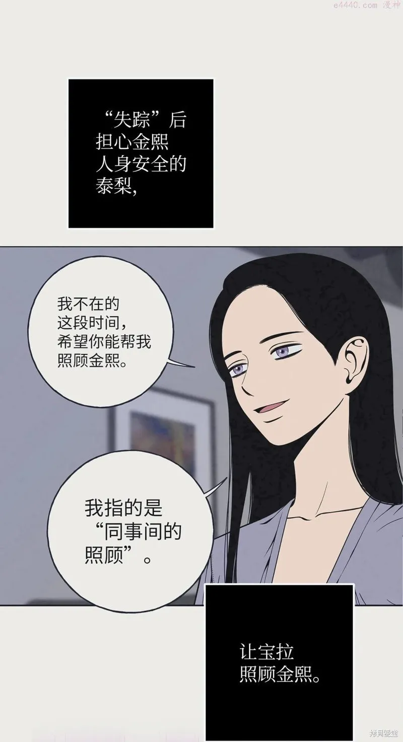 第30话 第2页