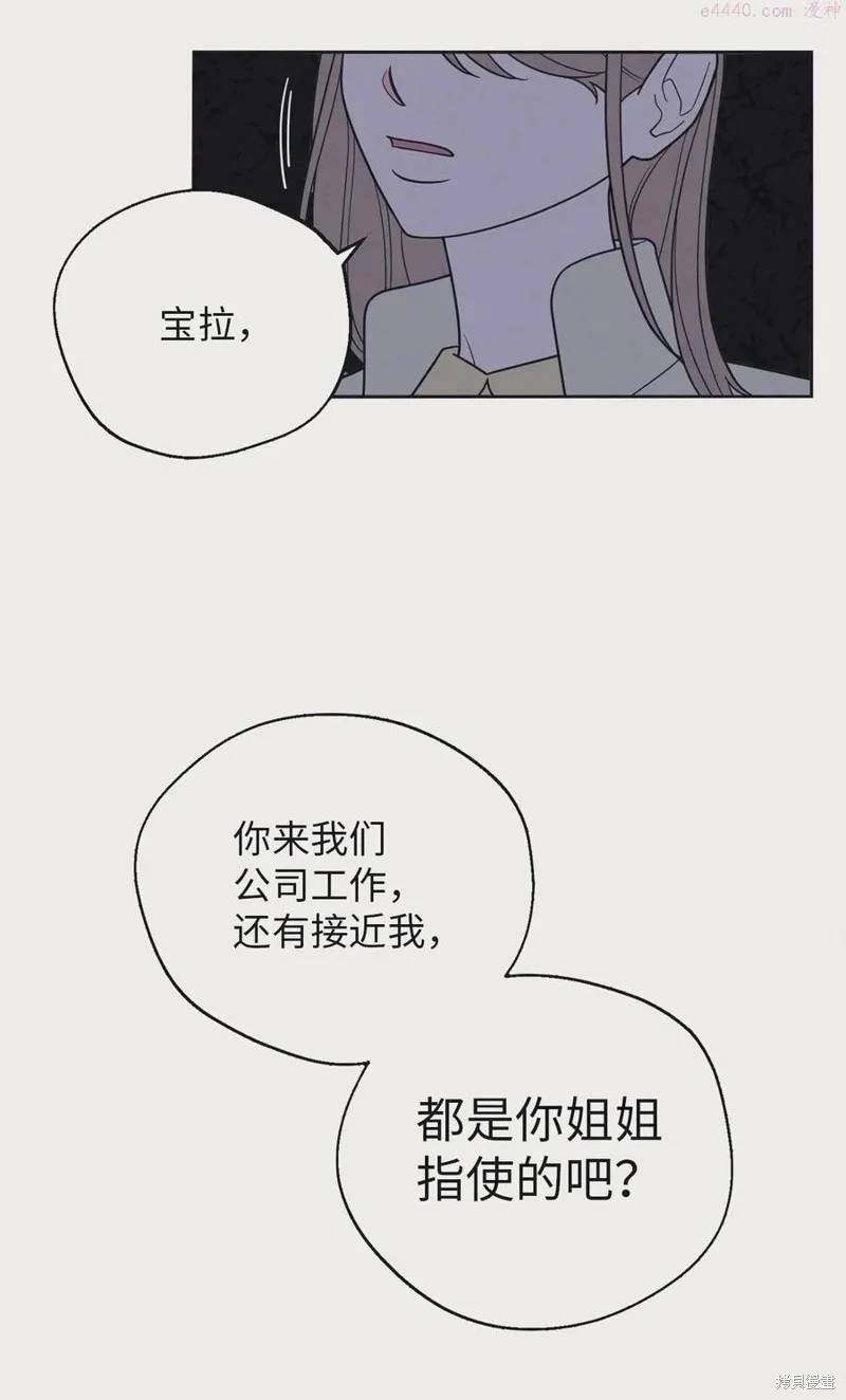 第30话 第6页