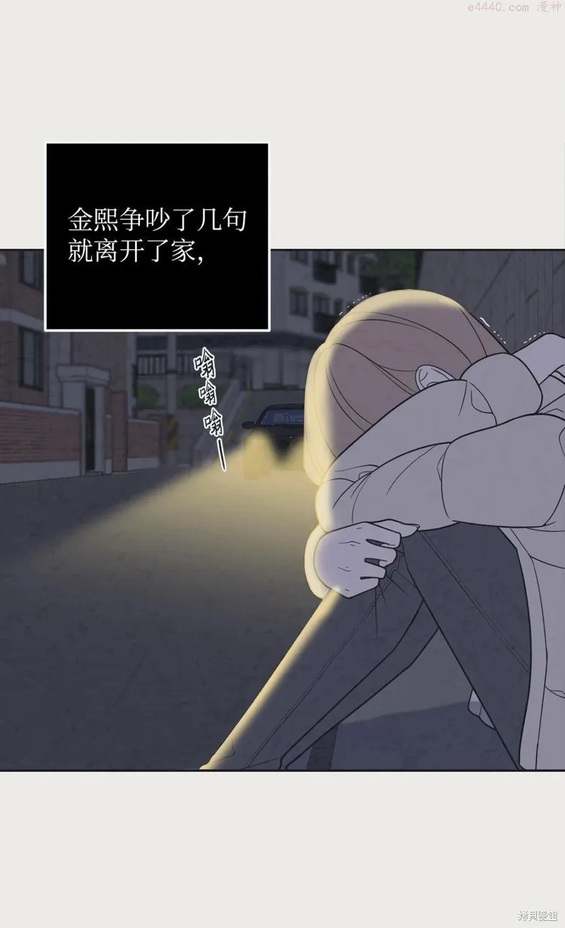 第30话 第8页