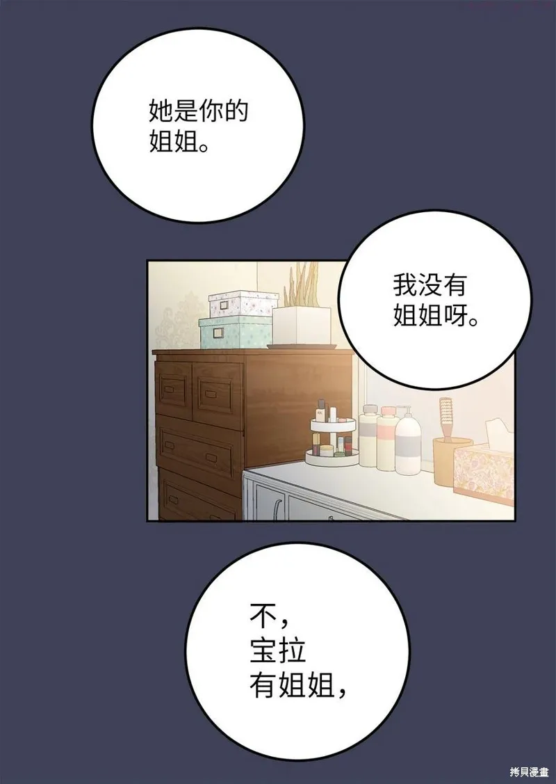 第30话 第17页