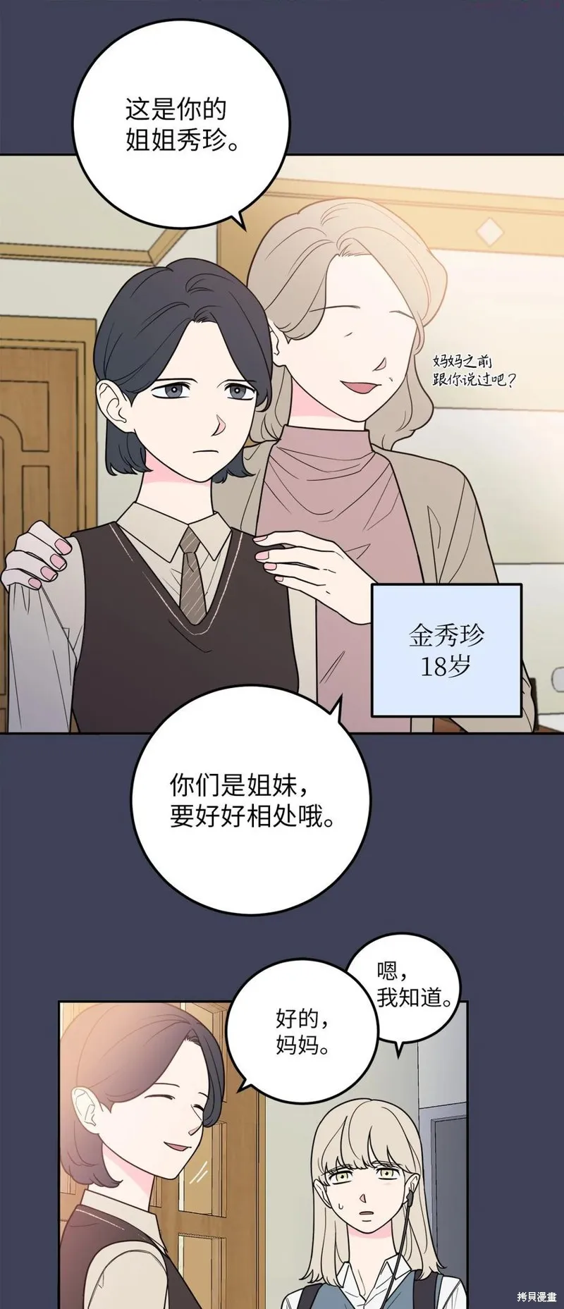 第30话 第21页