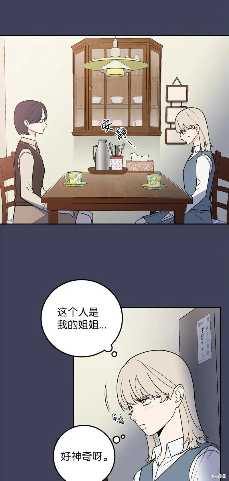 第30话 第23页