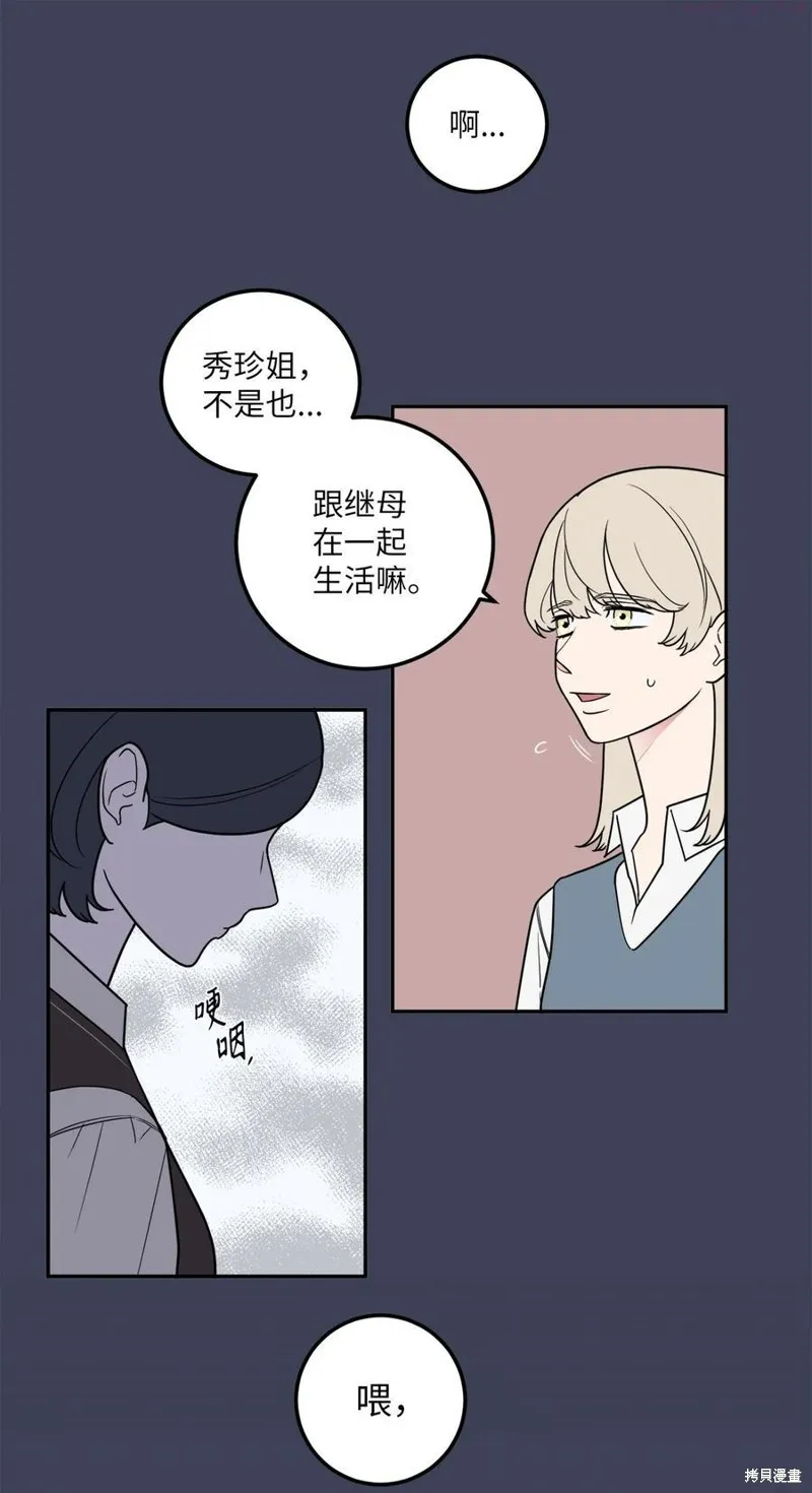 第30话 第27页