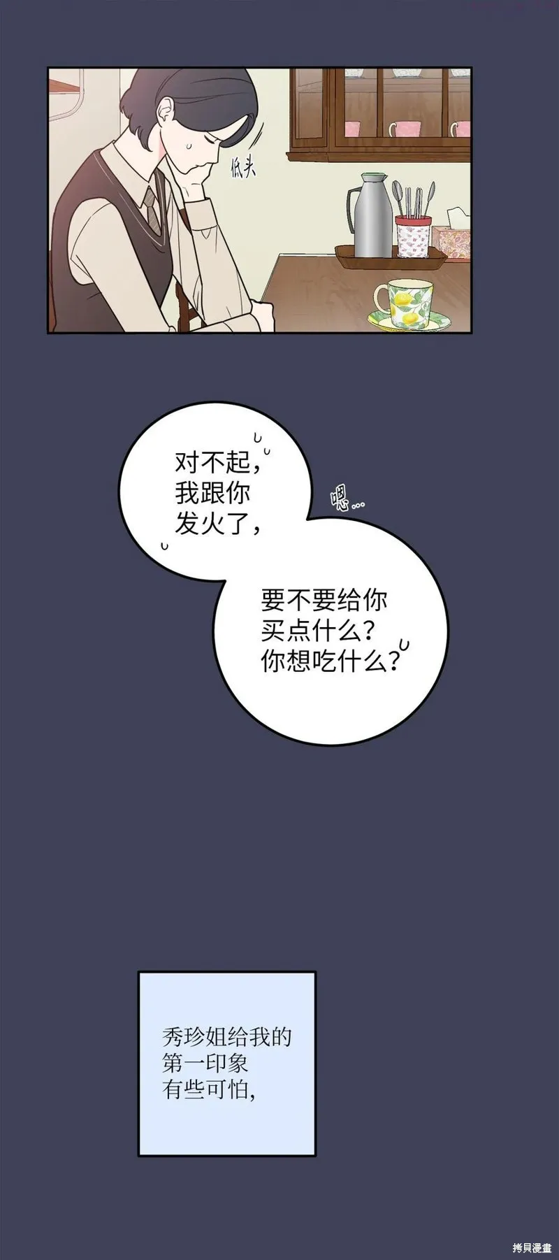 第30话 第30页