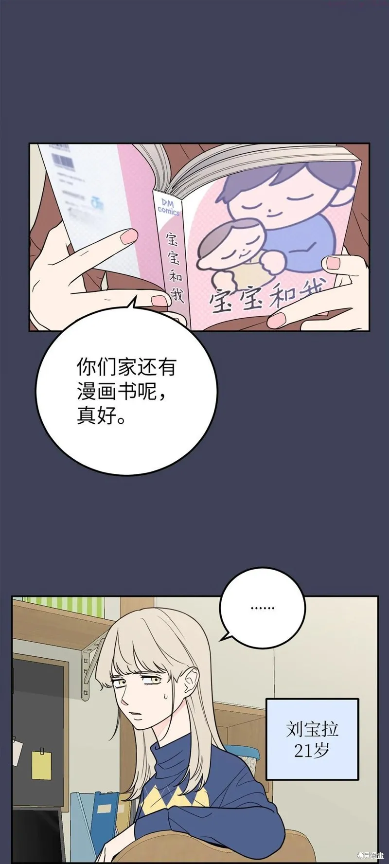 第30话 第32页