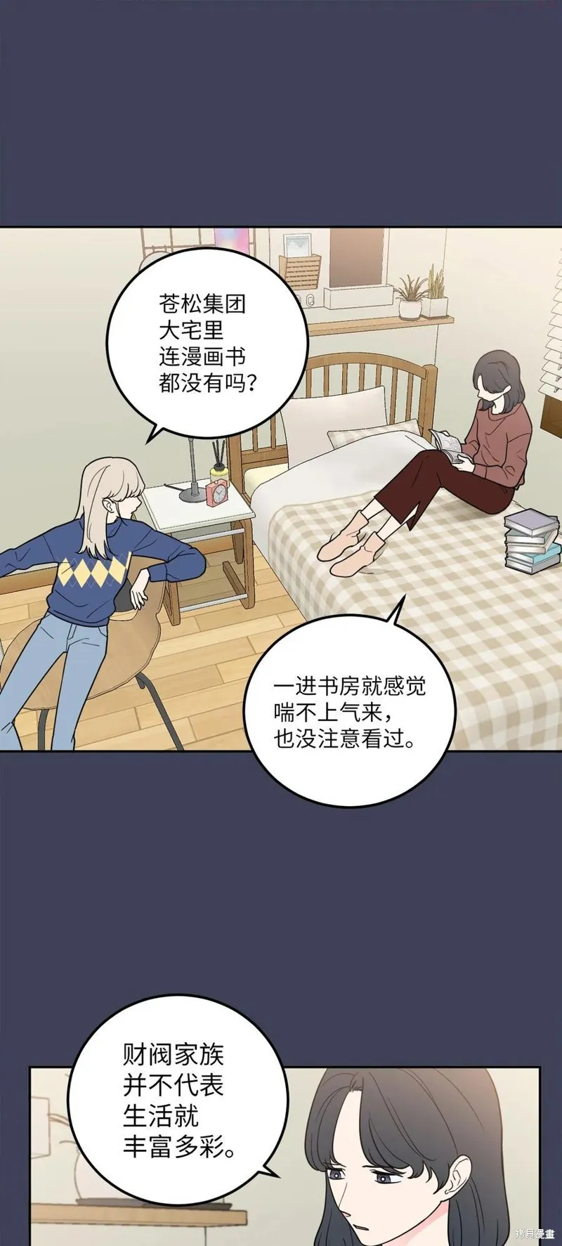 第30话 第33页