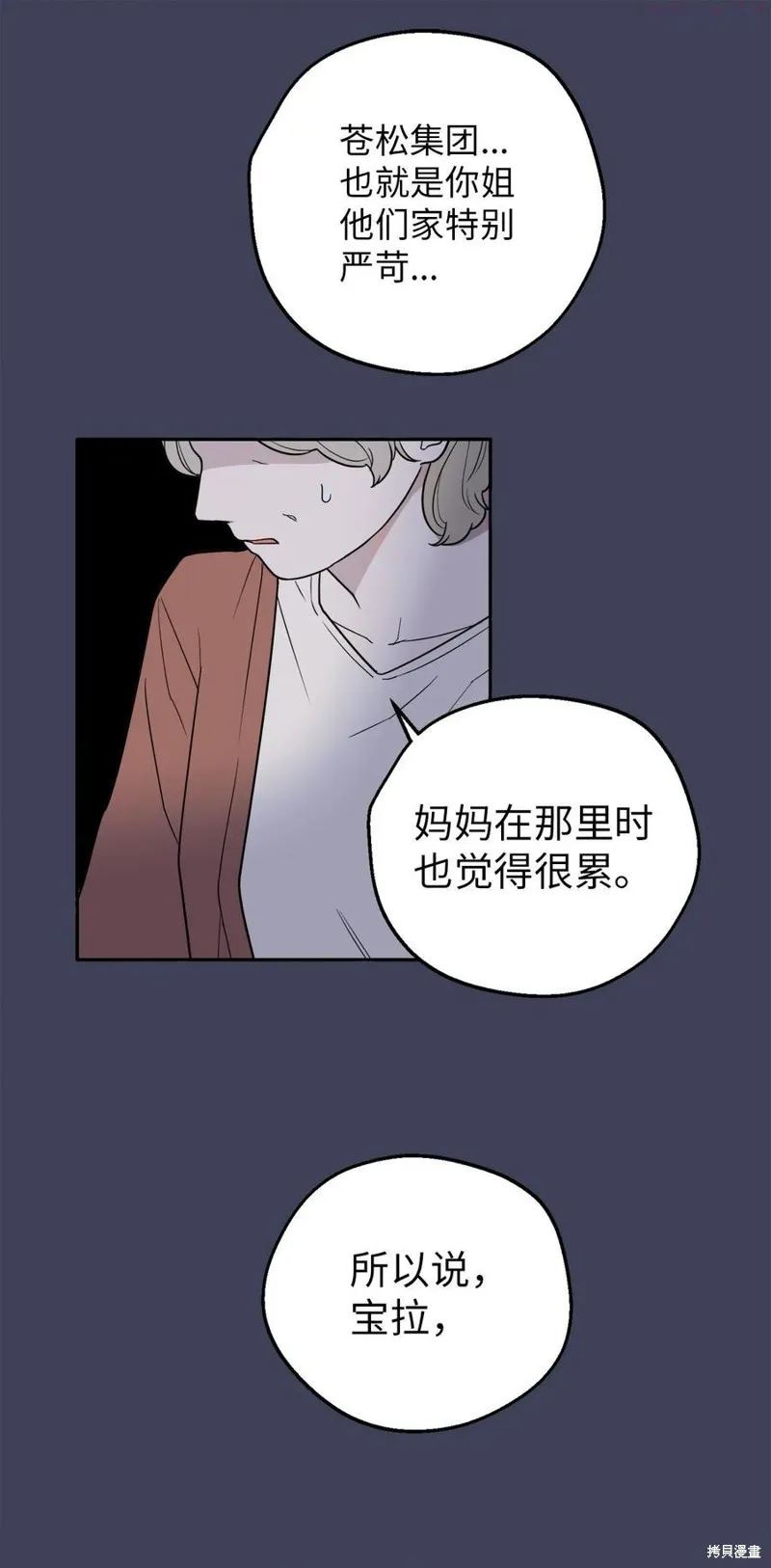 第30话 第41页