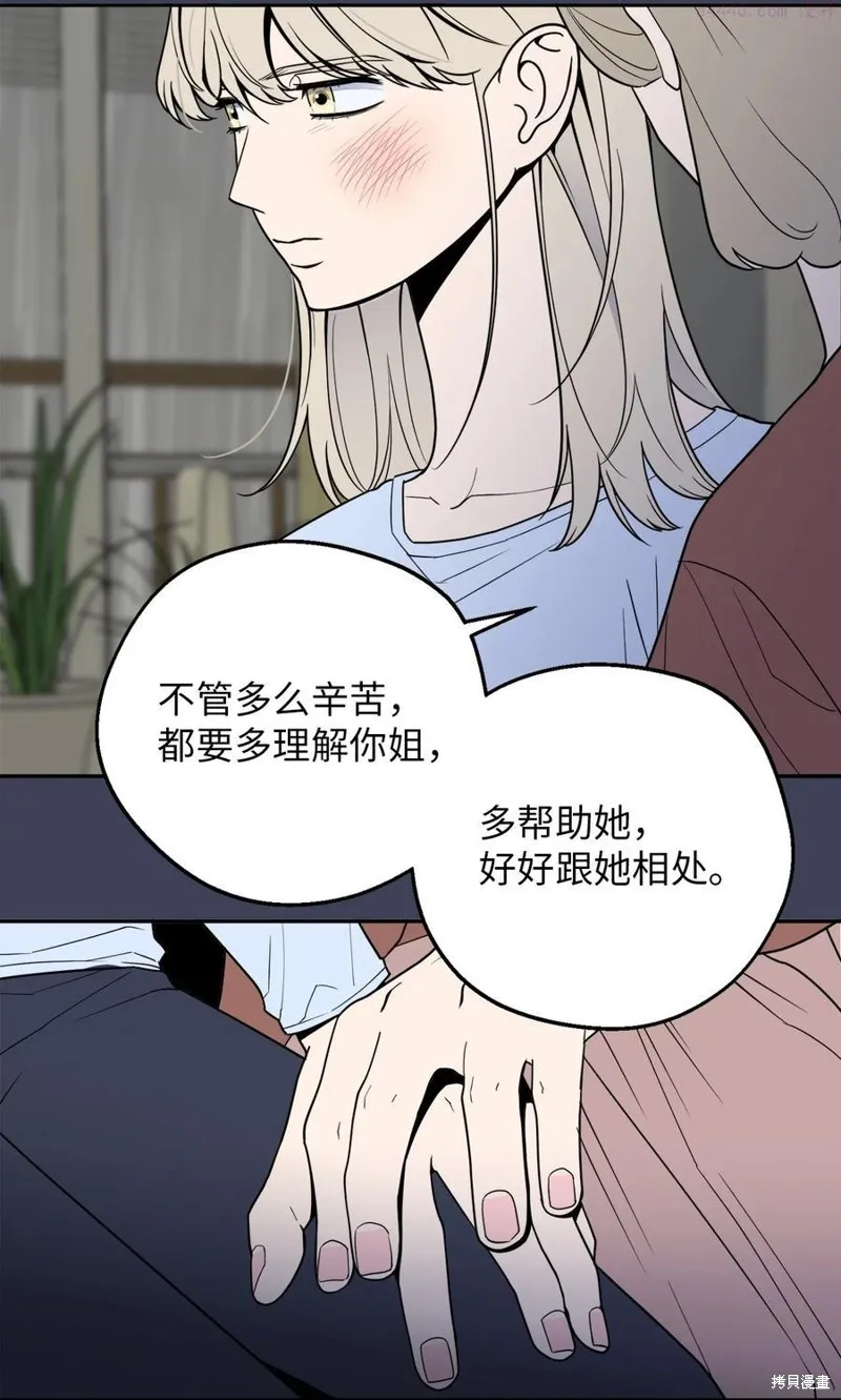 第30话 第42页