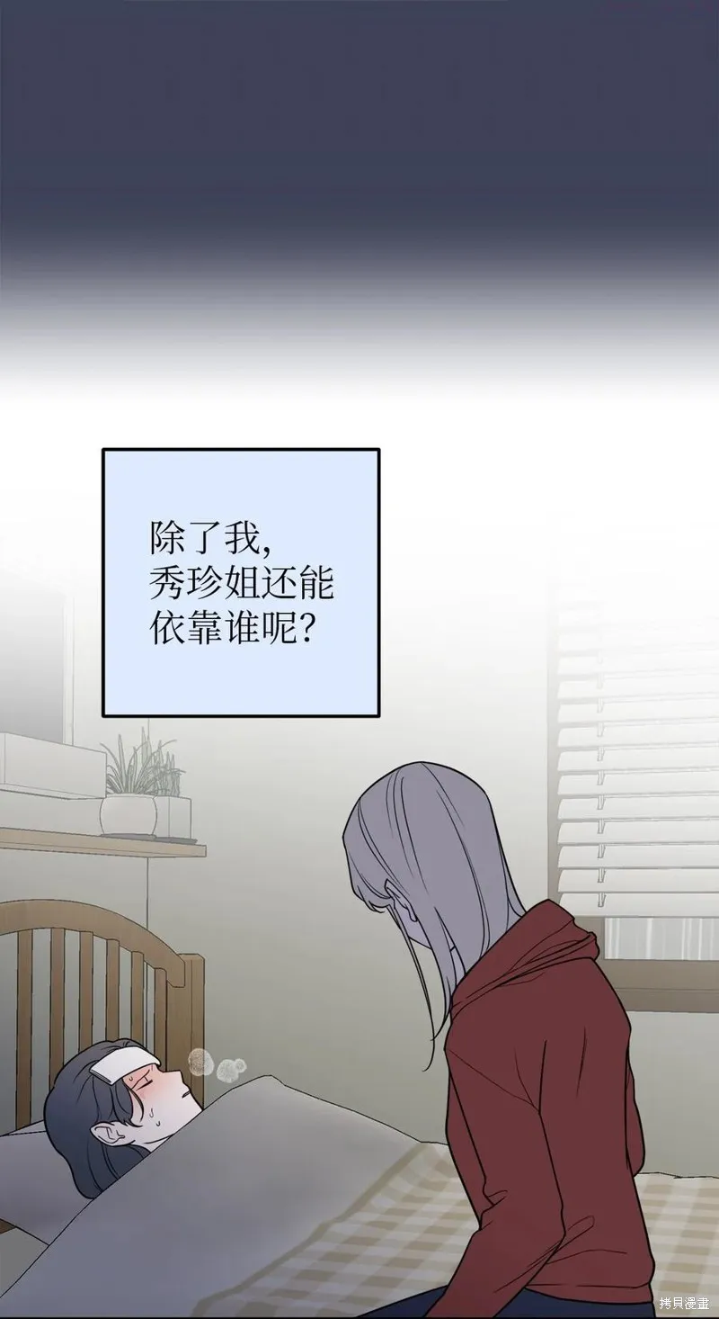 第30话 第48页