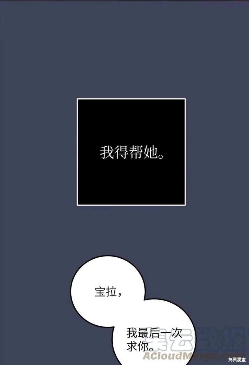 第30话 第49页