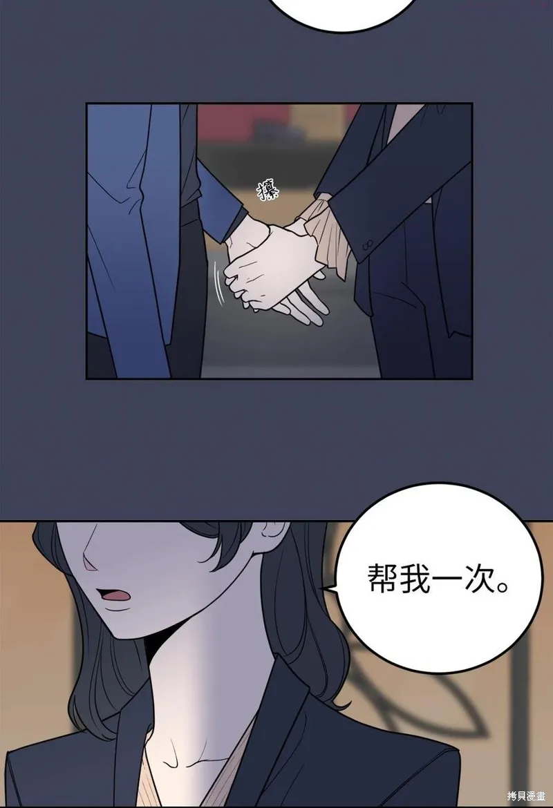第30话 第50页