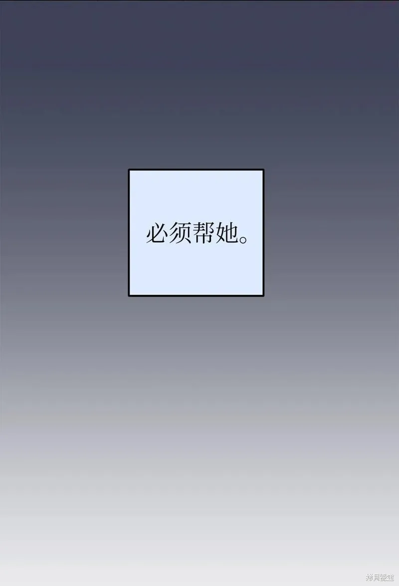 第30话 第51页