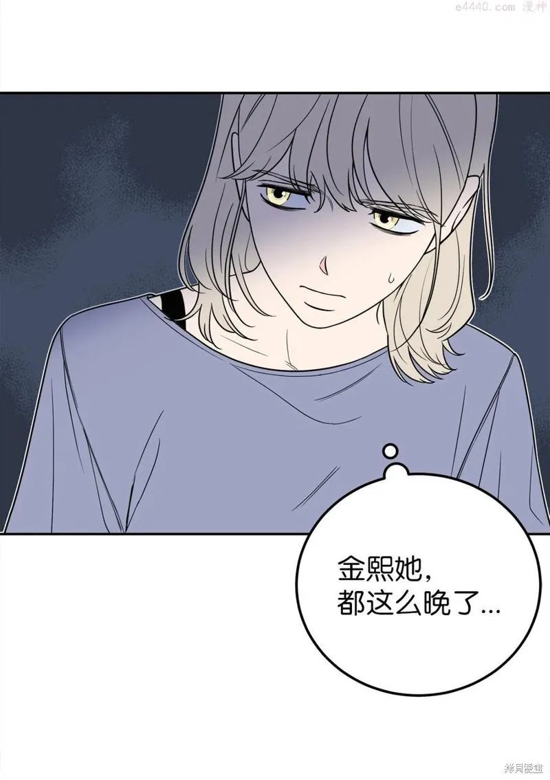 第30话 第53页