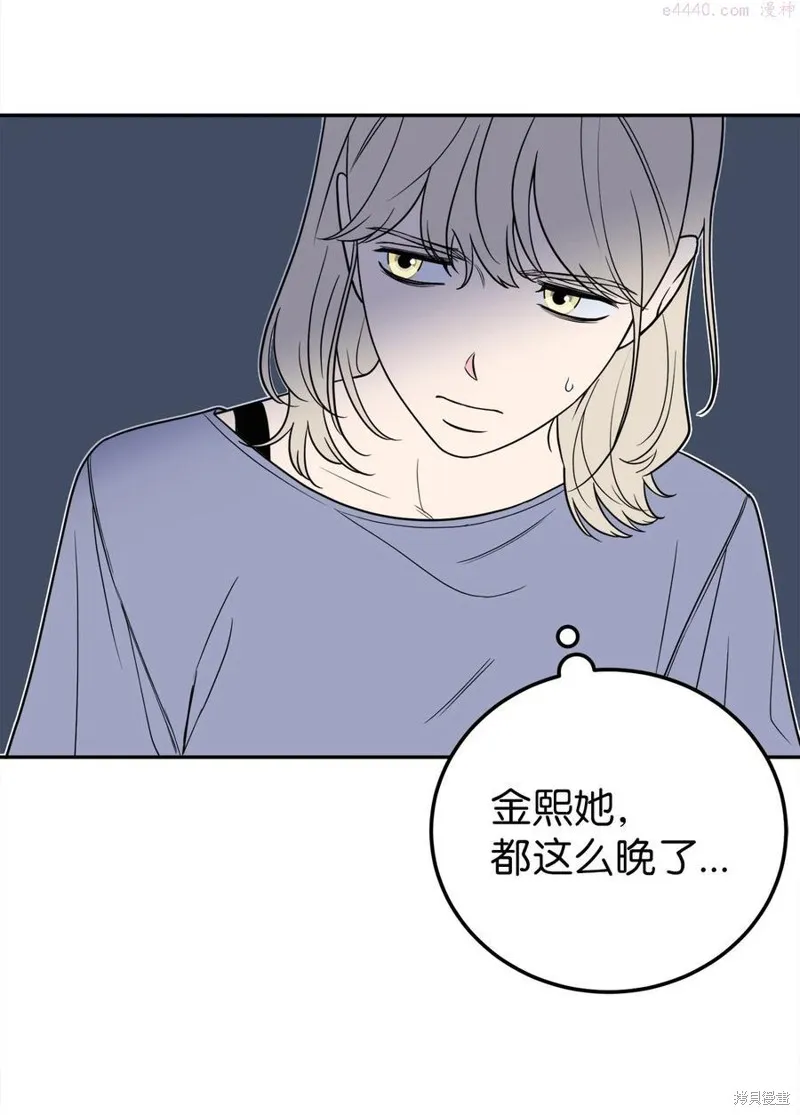 第31话 第3页
