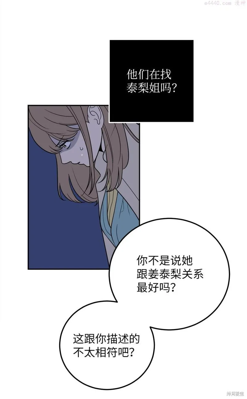 第31话 第20页