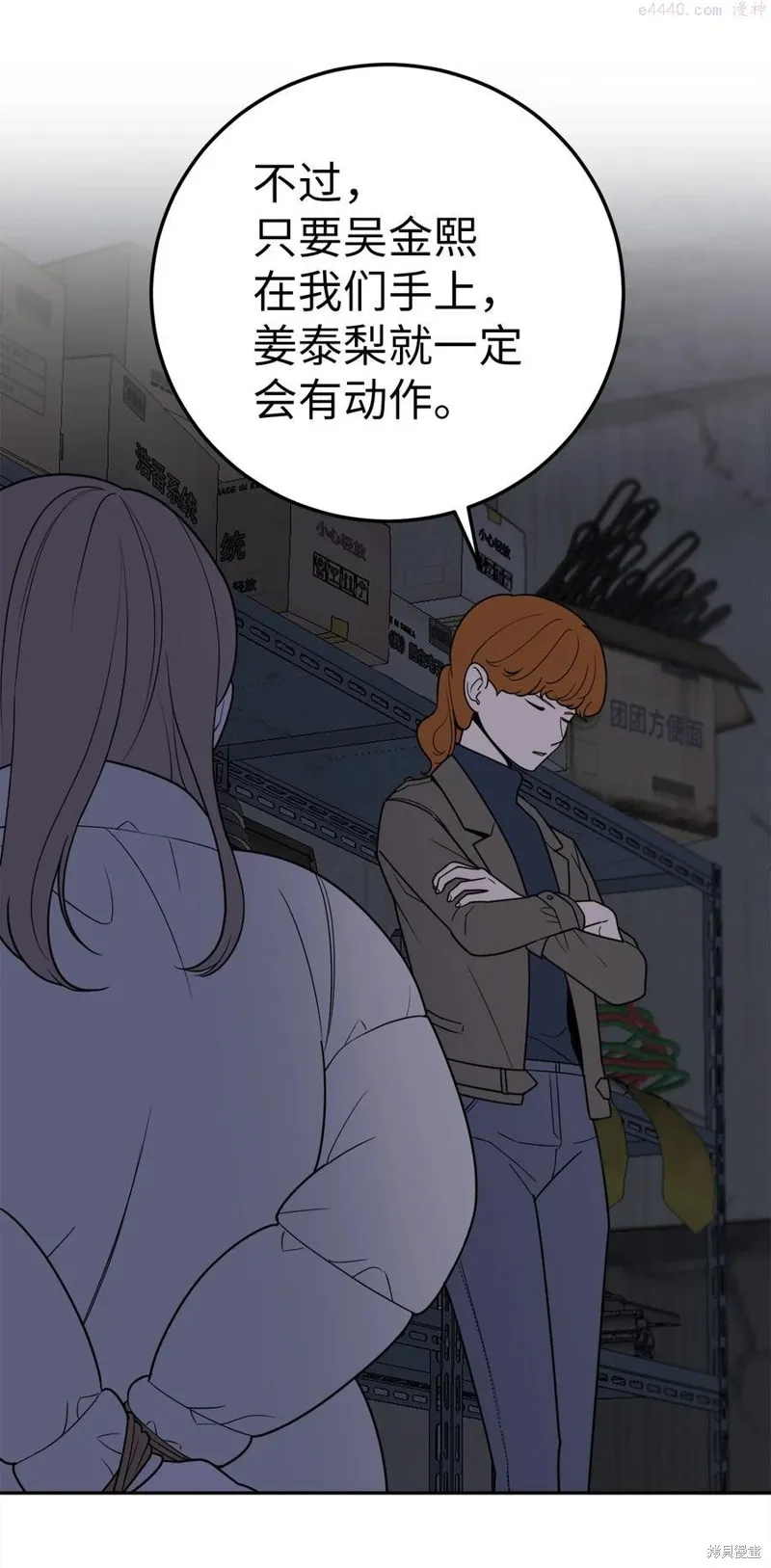 第31话 第23页