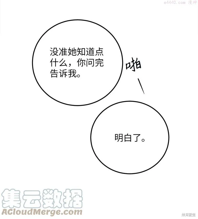 第31话 第25页