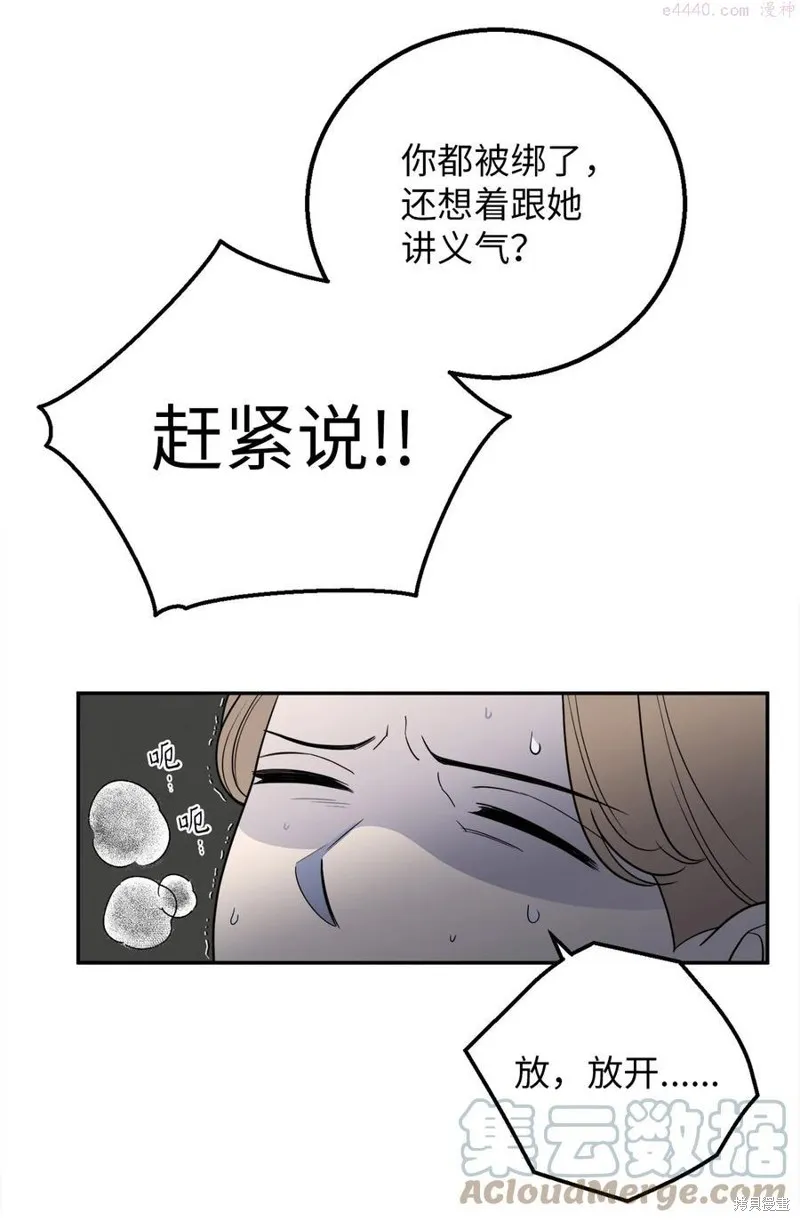 第31话 第31页