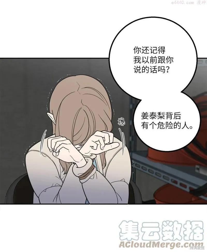 第31话 第37页