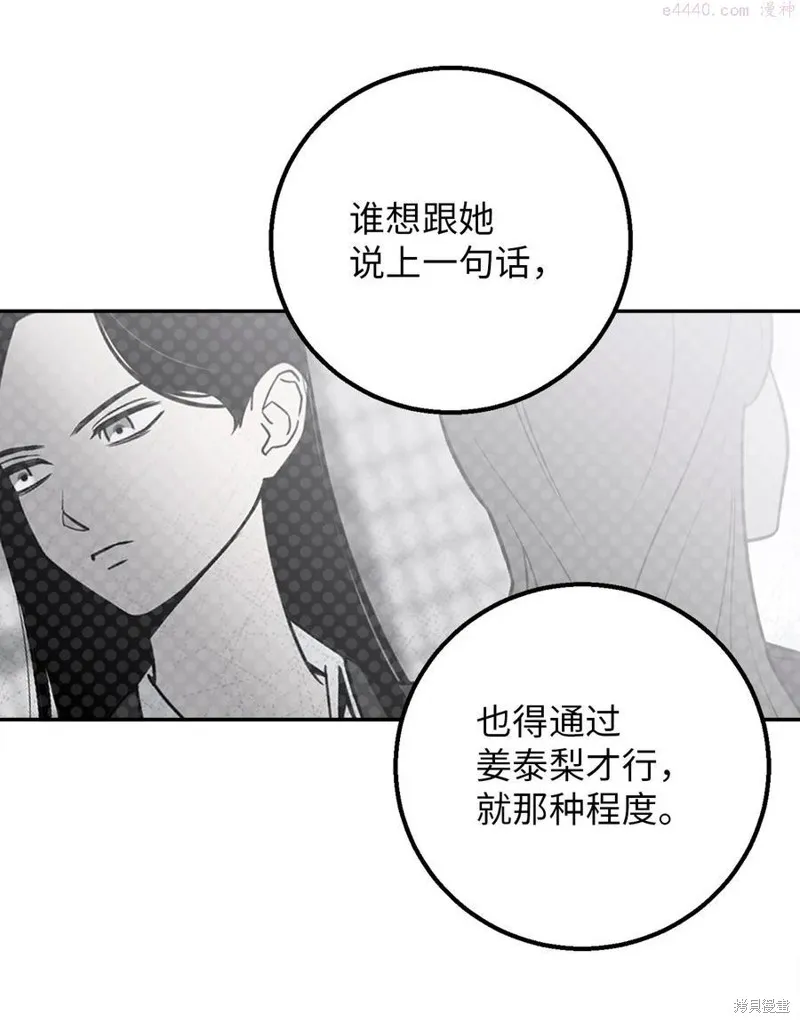 第31话 第44页