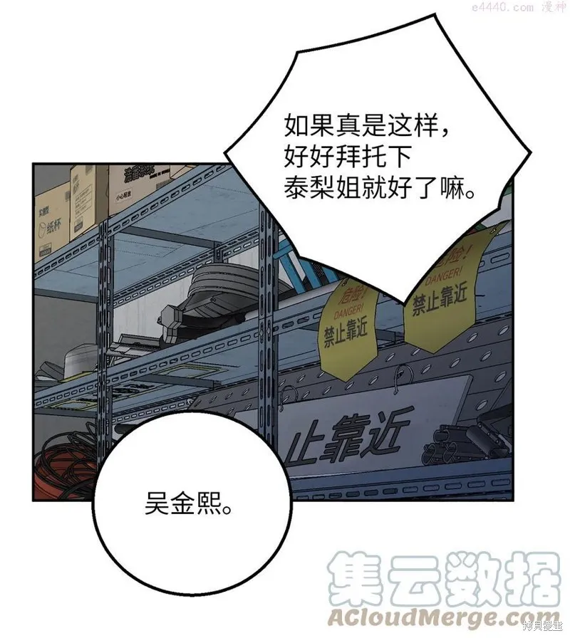 第31话 第46页