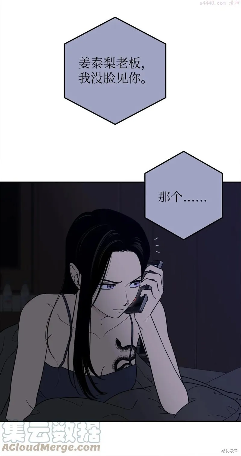 第31话 第52页