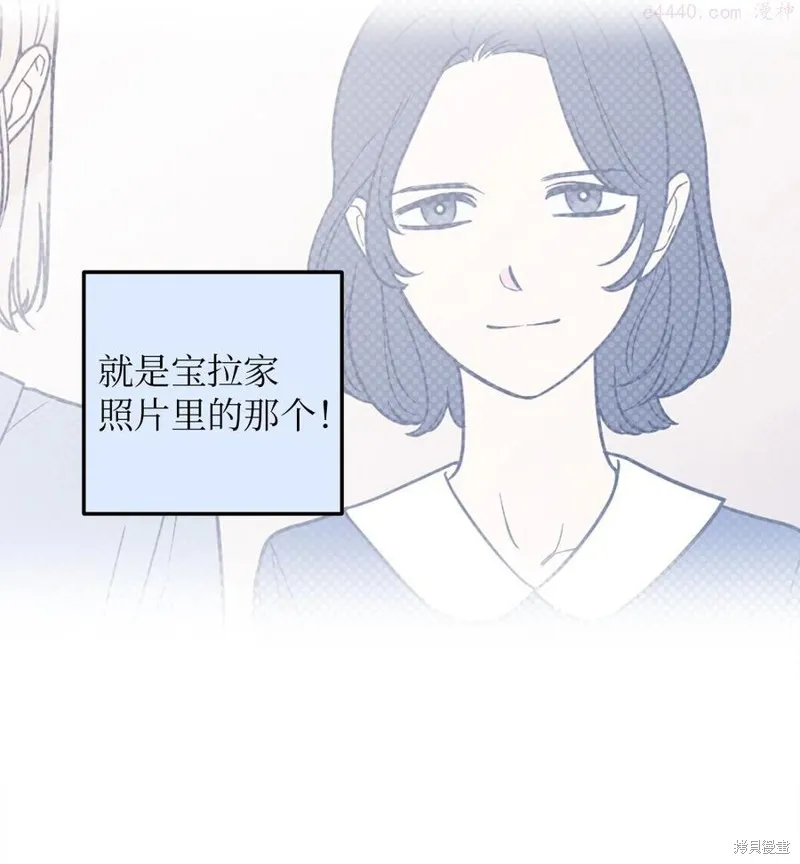 第29话 第3页