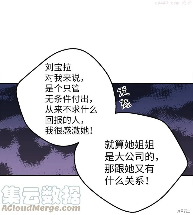 第29话 第7页